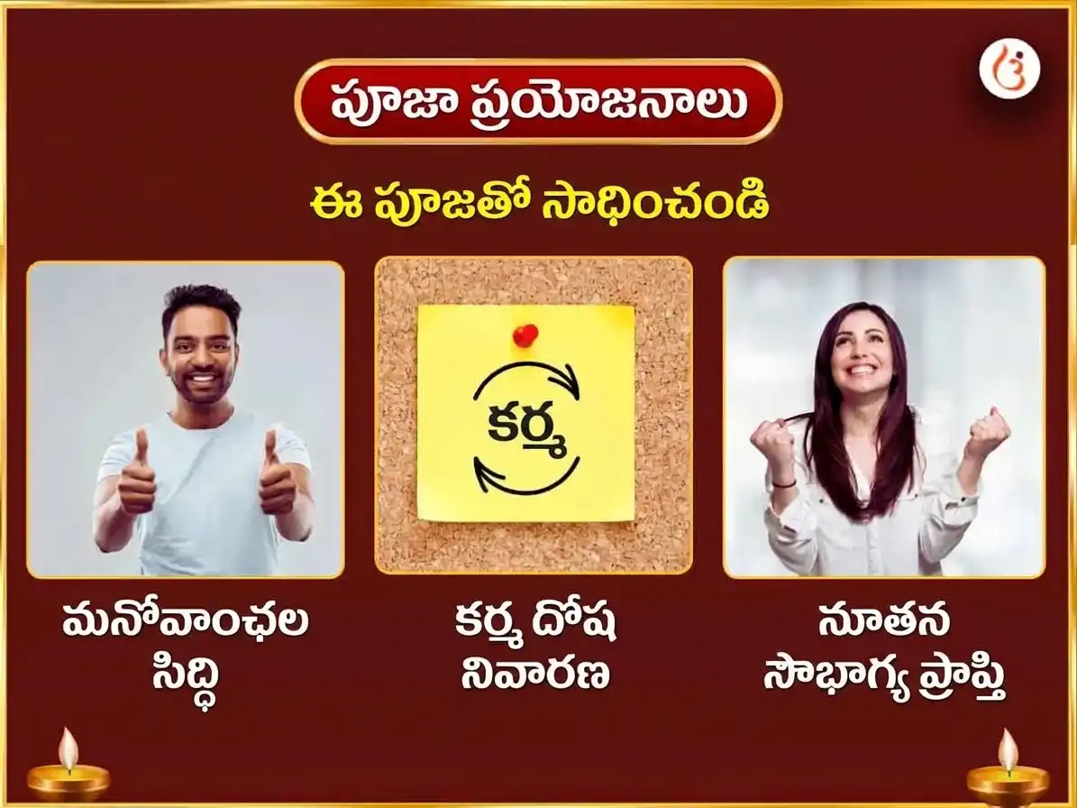 నవరాత్రి విశేష్ అష్టకాళి సర్వ కార్య సిద్ధి గుప్త మార్గీ మహా తంత్ర హవనం puja gallery 1