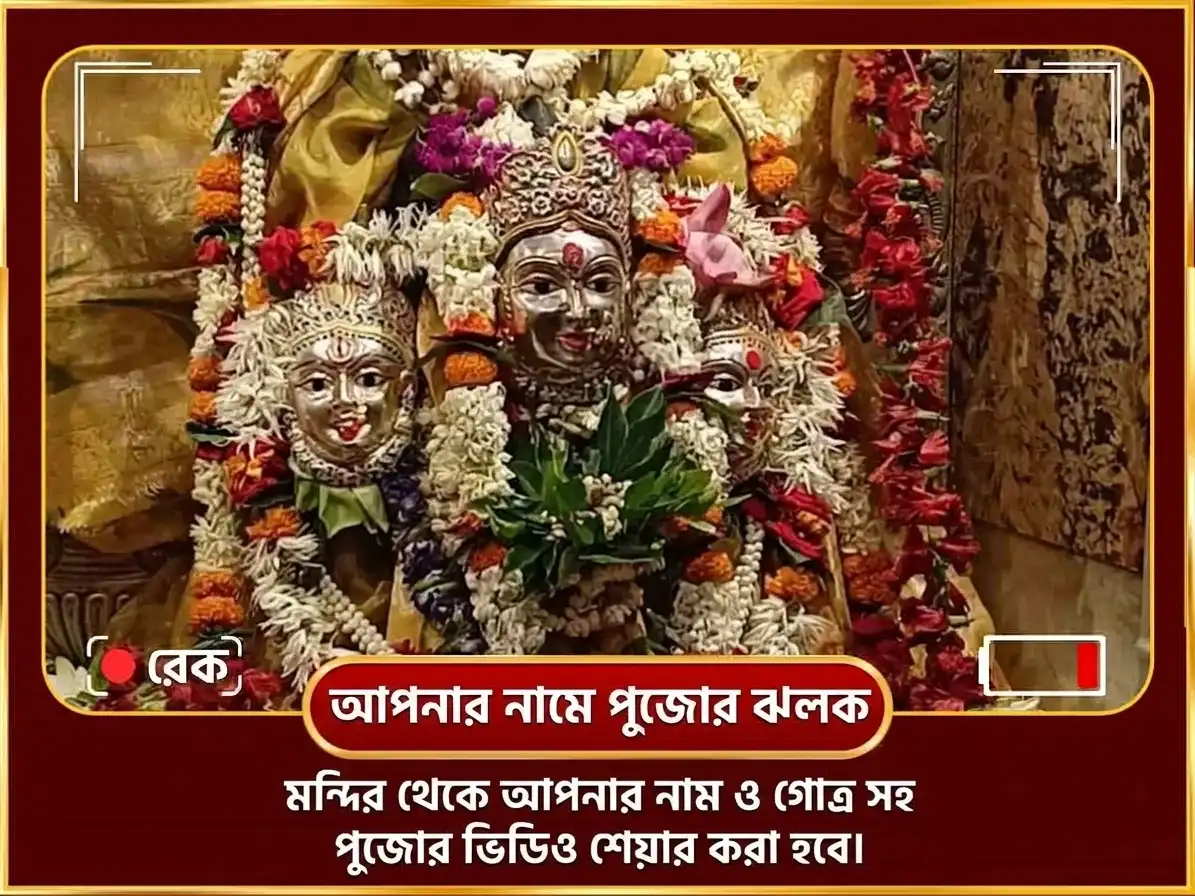 নবরাত্রি বিশেষ অষ্ট লক্ষ্মী অষ্ট সিদ্ধি ঐশ্বর্য সমৃদ্ধি মহা हवन ও 108 কমল অর্চণা puja gallery 2