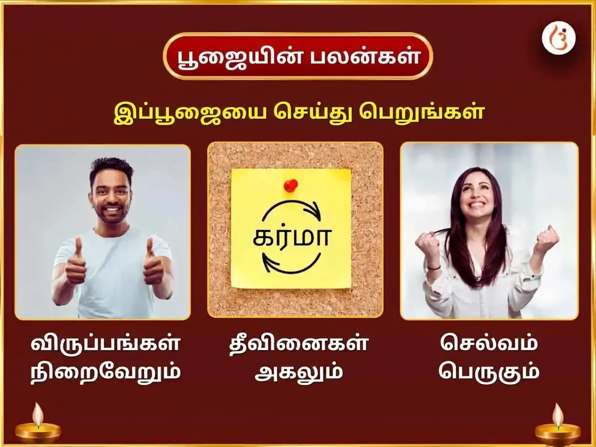 நவராத்திரி விசேஷ அஷ்டகாளி சர்வ కార్య சித்தி குப்த மார்கி மகா தந்திர ஹவன் puja gallery 1