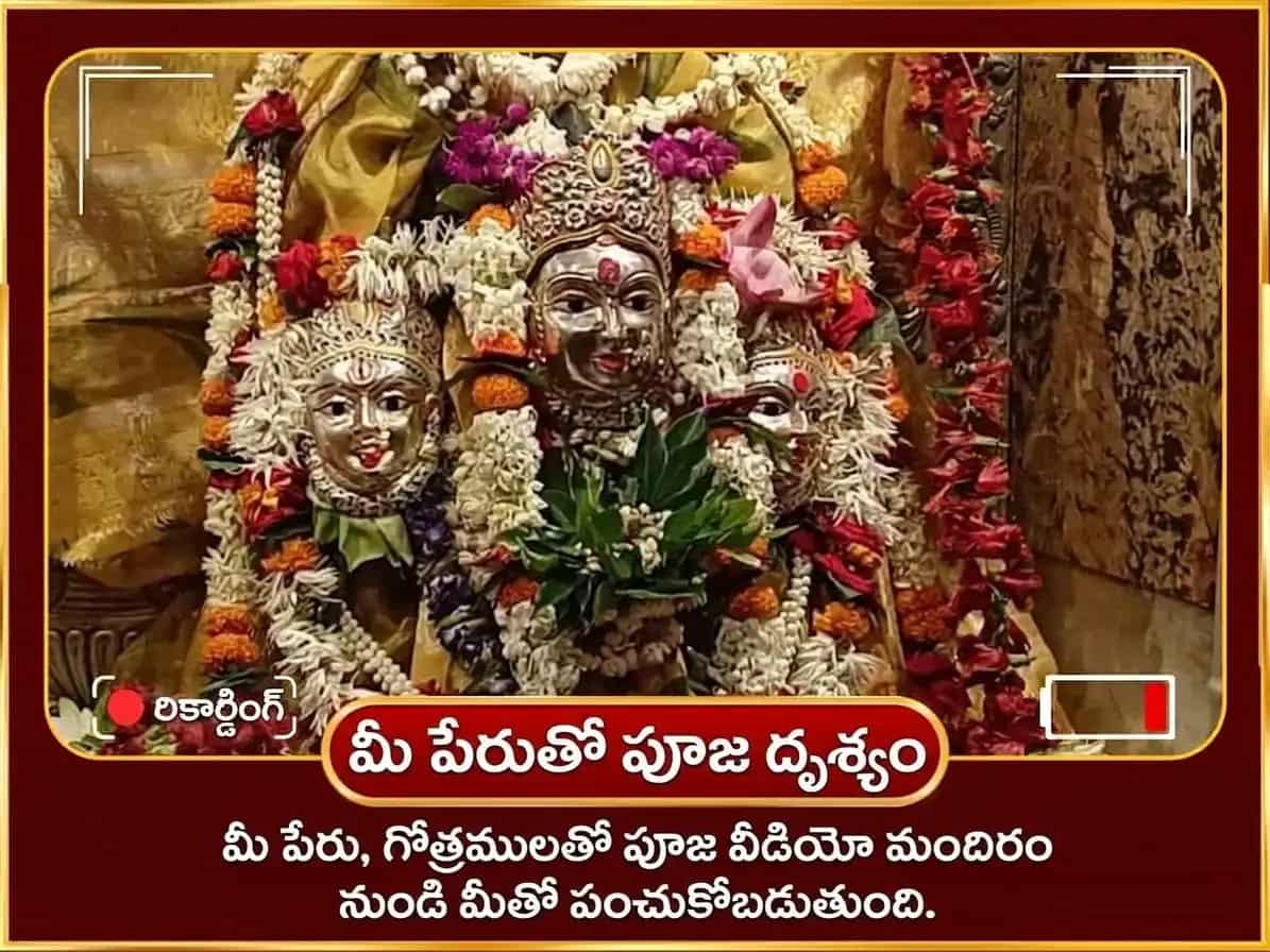 నవరాత్రి విశేష అష్ట లక్ష్మి అష్ట సిద్ధి ఐశ్వర్య సమృద్ధి మహా హవనం & 108 కమల అర్చన puja gallery 2