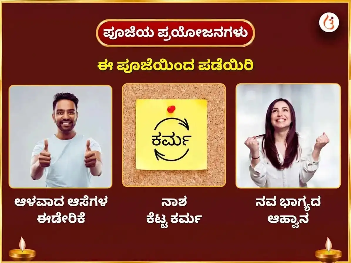 ನವರಾತ್ರಿ ವಿಶೇಷ ಅಷ್ಟಕಾಳಿ ಸರ್ವ ಕಾರ್ಯ ಸಿದ್ಧಿ ಗುಪ್ತ ಮಾರ್ಗಿ ಮಹಾ ತಂತ್ರ ಹವನ puja gallery 1