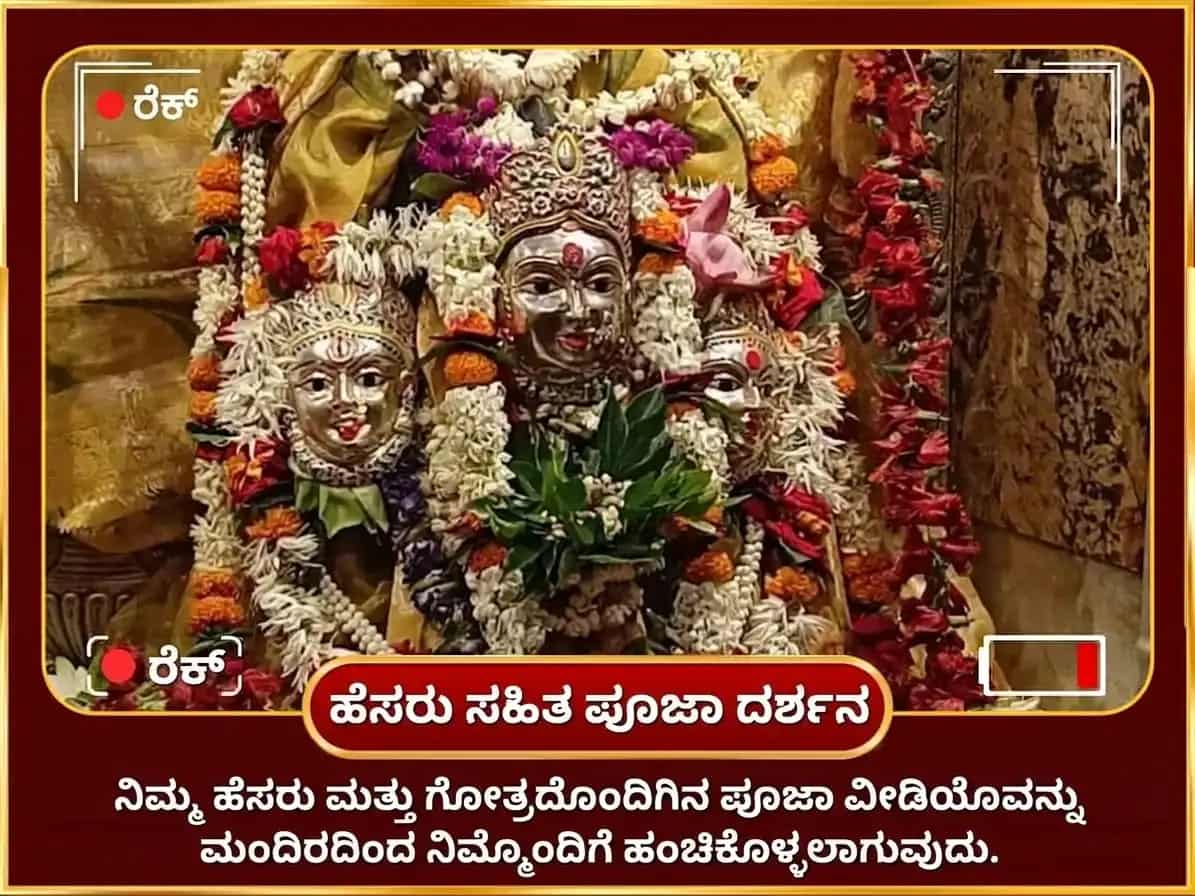 ನವರಾತ್ರಿ ವಿಶೇಷ ಅಷ್ಟ ಲಕ್ಷ್ಮಿ ಅಷ್ಟ ಸಿദ്ധി ಐಶ್ವರ್ಯ ಸಮೃದ್ಧಿ ಮಹಾ ಹವನ ಮತ್ತು 108 ಕಮಲ ಅರ್ಚನೆ puja gallery 2
