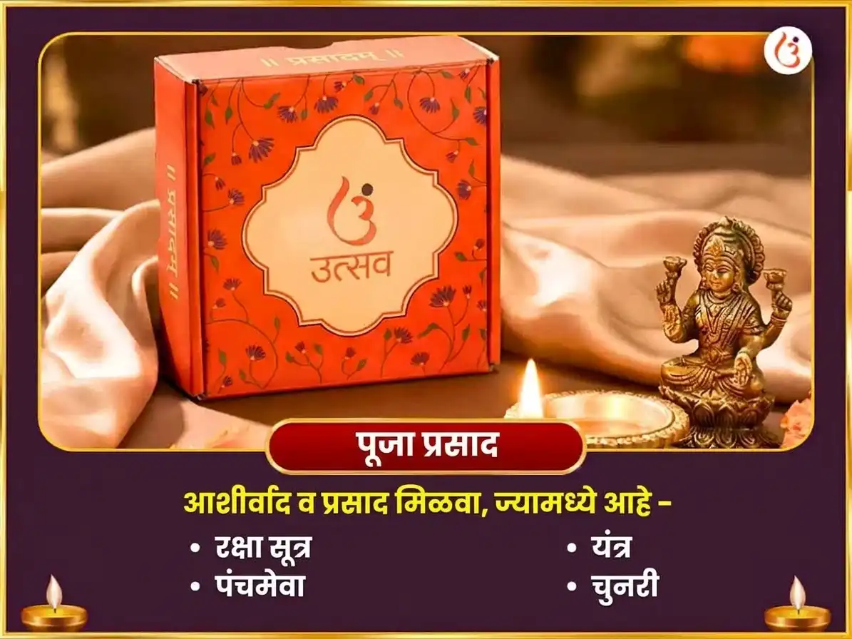 नवरात्री विशेष 125000 माँ बगलामुखी लाल मिरची हवन आणि पीतांबरा अष्टकम पाठ puja gallery 3