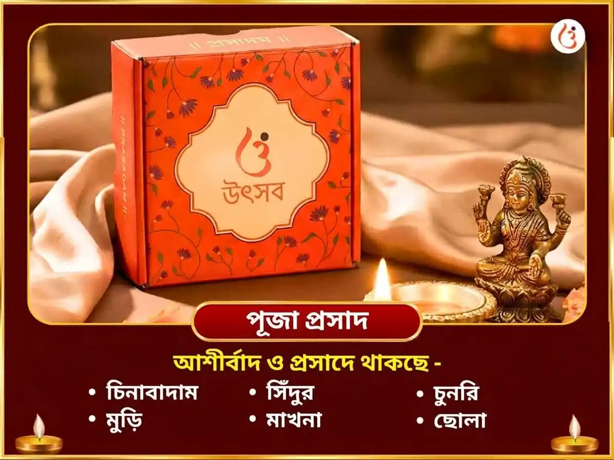 নবরাত্রি বিশেষ অষ্ট লক্ষ্মী অষ্ট সিদ্ধি ঐশ্বর্য সমৃদ্ধি মহা हवन ও 108 কমল অর্চণা puja gallery 3