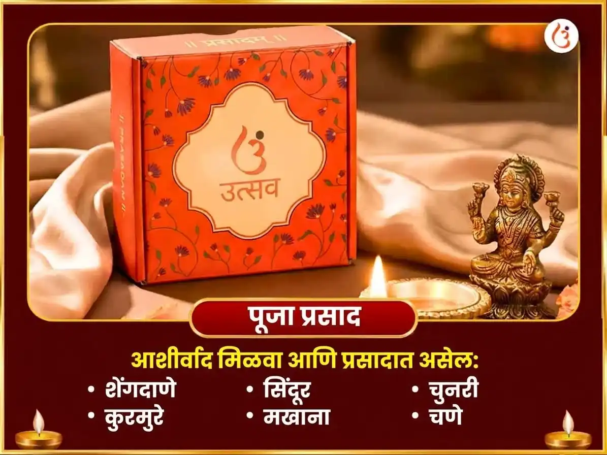 नवरात्री विशेष अष्ट लक्ष्मी अष्ट सिद्धी ऐश्वर्य समृद्धी महा हवन आणि 108 कमल अर्चना puja gallery 3