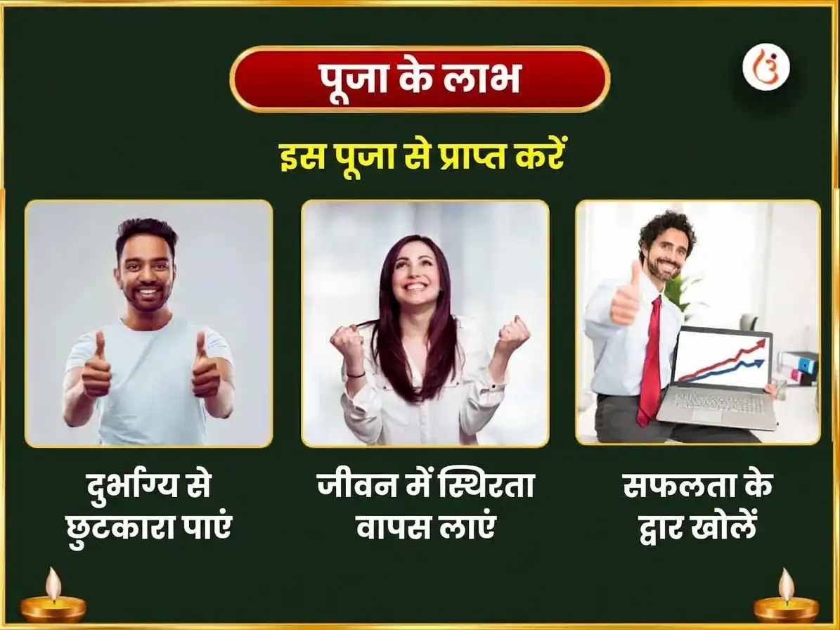 नवरात्रि विशेष 10000 आदित्यम् हृदयम् स्तोत्र पाठ एवं राजश्यामला दृढ़ साहसम् महा हवन सहित जूठा भोग सेवा puja gallery 1