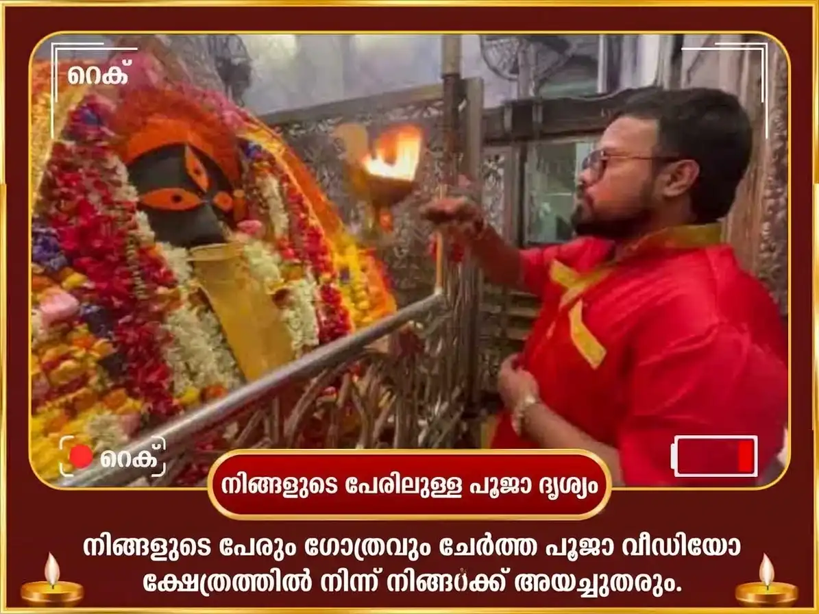 നവരാത്രി വിശേഷ് അഷ്ടകാളി സർവ്വ കാര്യ സിദ്ധി ഗുപ്ത് മാർഗി മഹാ തന്ത്ര ഹവൻ puja gallery 2