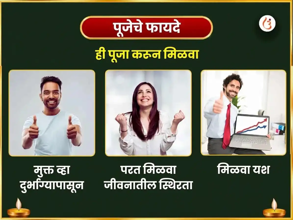 नवरात्री विशेष 10000 आदित्यम हृदयं स्तोत्र पाठ आणि राजश्यामला दृढ सहसं महा हवन सहित जुठा भोग सेवा puja gallery 1