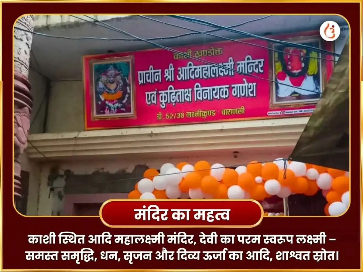 नवरात्रि विशेष अष्ट लक्ष्मी अष्ट सिद्धि ऐश्वर्य समृद्धि महा हवन और 108 कमल अर्चना puja gallery 4