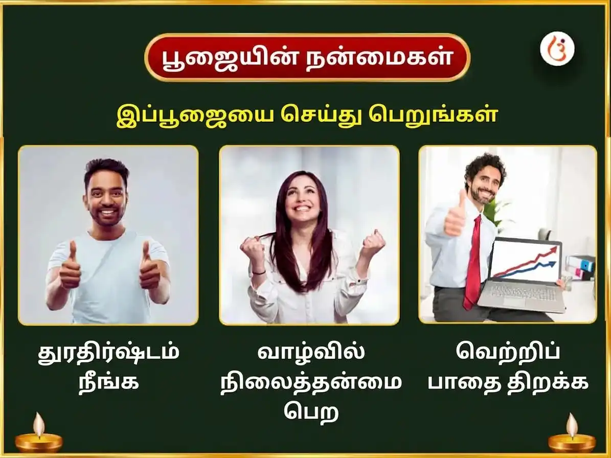 நவராத்திரி விசேஷம் 10000 ஆதித்யம் ஹ்ருதயம் ஸ்தோத்திர பாராயணம் மற்றும் ராஜஷ்யாமளா த்ருத் சஹஸ்ரம் மகா ஹவன் சஹித் ஜூதா போக் சேவா puja gallery 1