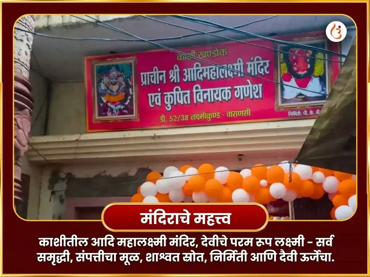 नवरात्री विशेष अष्ट लक्ष्मी अष्ट सिद्धी ऐश्वर्य समृद्धी महा हवन आणि 108 कमल अर्चना puja gallery 4