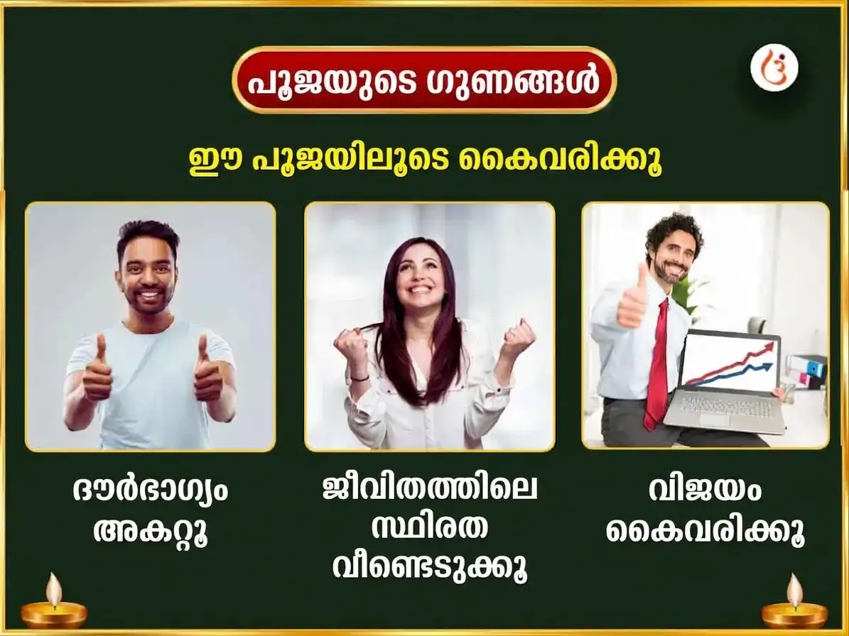 നവരാത്രി വിശേഷ് 10000 ആദിത്യം ഹൃദയം സ്തോത്ര പാഠവും രാജശ്യാമള ദൃഢ് സഹസം മഹാ ഹവനം സഹിതം ജൂഠാ ഭോഗ് സേവ puja gallery 1
