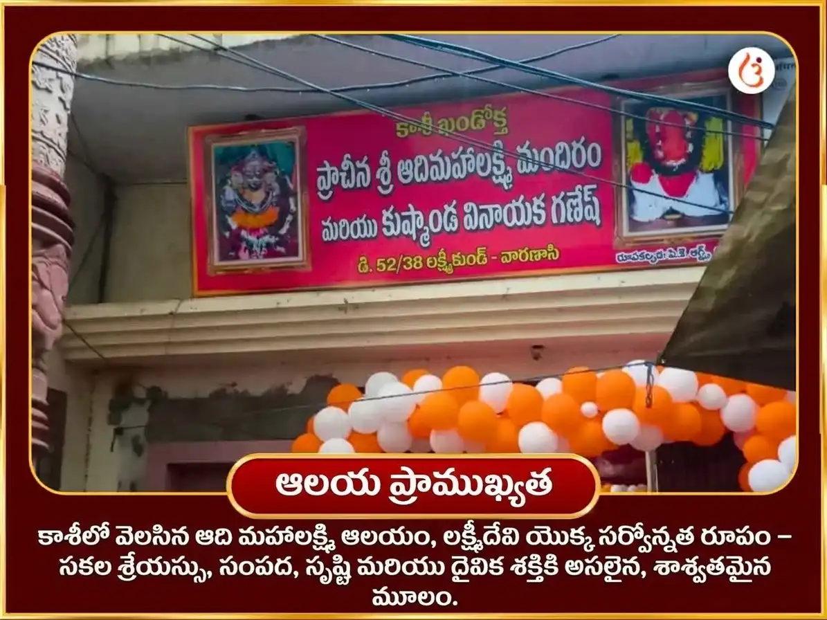 నవరాత్రి విశేష అష్ట లక్ష్మి అష్ట సిద్ధి ఐశ్వర్య సమృద్ధి మహా హవనం & 108 కమల అర్చన puja gallery 4