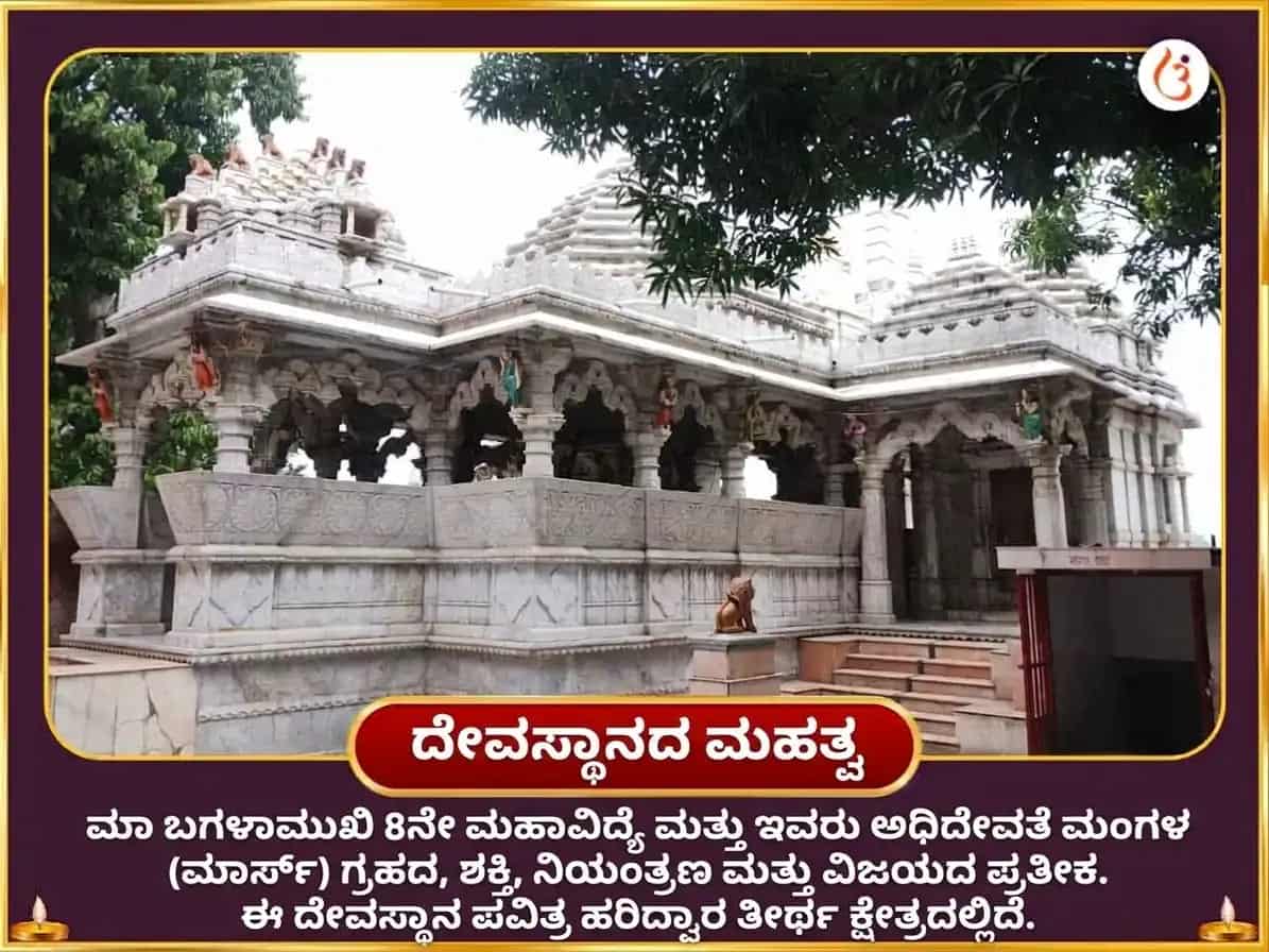 ನವರಾತ್ರಿ ವಿಶೇಷ 125000 ಮಾ ಬಗಲಾಮುಖಿ ಲಾಲ್ ಮಿರ್ಚಿ ಹವನ ಮತ್ತು ಪೀತಾಂಬರಾ ಅಷ್ಟಕಂ ಪಾಠ puja gallery 4