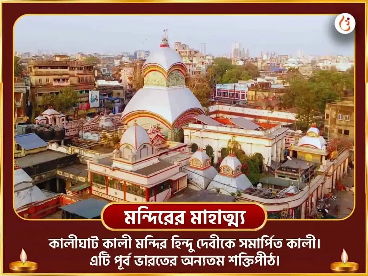 নবরাত্রি বিশেষ অষ্টকালী সর্ব কার্য সিদ্ধি গুপ্ত মার্গী মহা তন্ত্র হবন puja gallery 4