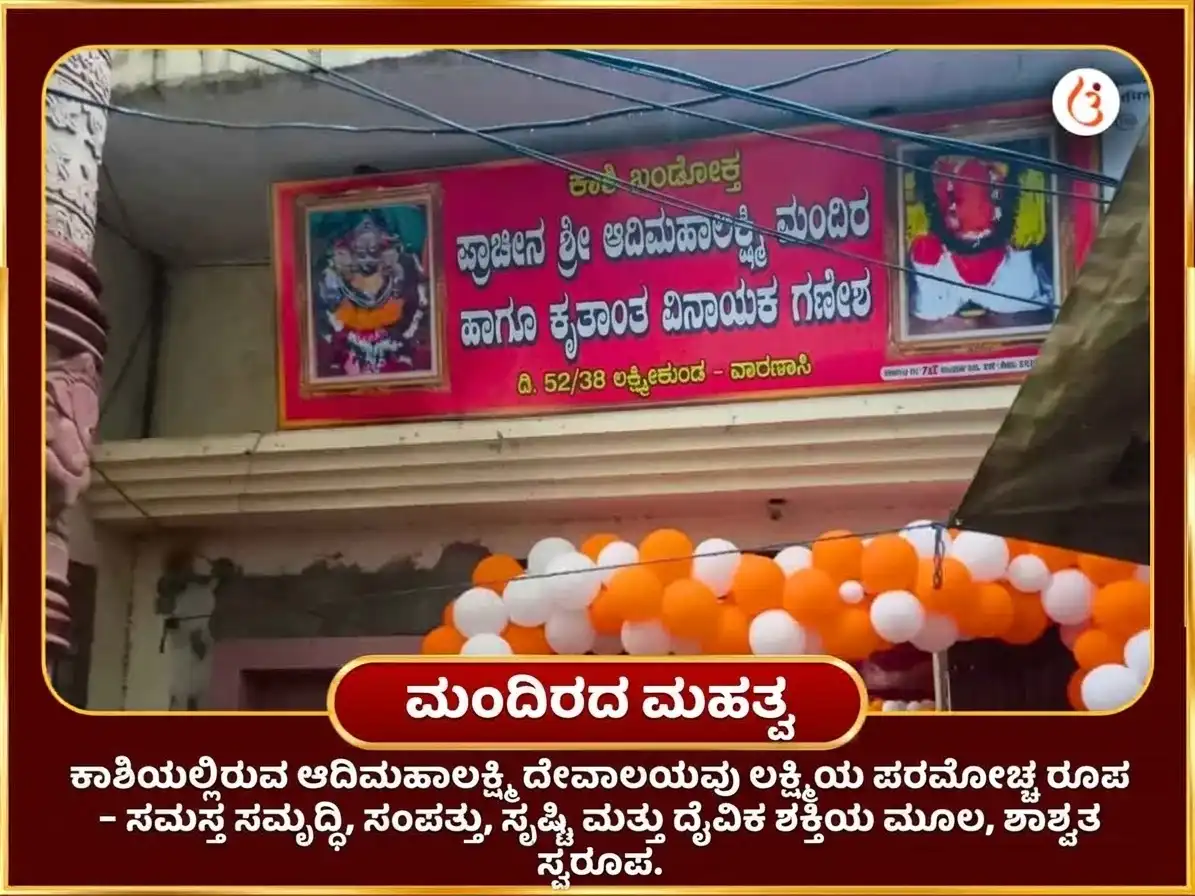ನವರಾತ್ರಿ ವಿಶೇಷ ಅಷ್ಟ ಲಕ್ಷ್ಮಿ ಅಷ್ಟ ಸಿദ്ധി ಐಶ್ವರ್ಯ ಸಮೃದ್ಧಿ ಮಹಾ ಹವನ ಮತ್ತು 108 ಕಮಲ ಅರ್ಚನೆ puja gallery 4