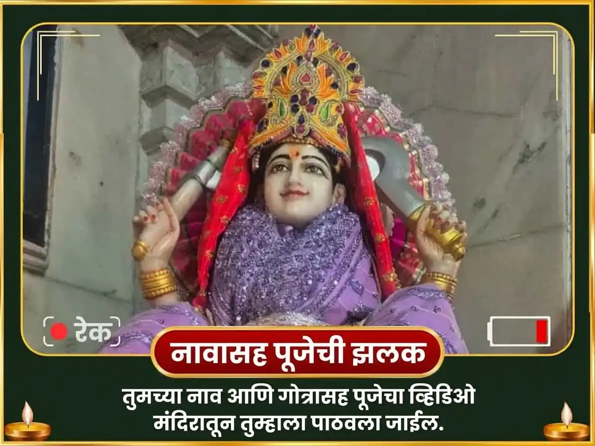 नवरात्री विशेष 10000 आदित्यम हृदयं स्तोत्र पाठ आणि राजश्यामला दृढ सहसं महा हवन सहित जुठा भोग सेवा puja gallery 2