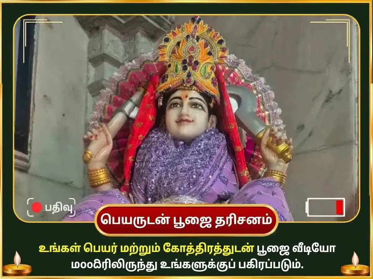 நவராத்திரி விசேஷம் 10000 ஆதித்யம் ஹ்ருதயம் ஸ்தோத்திர பாராயணம் மற்றும் ராஜஷ்யாமளா த்ருத் சஹஸ்ரம் மகா ஹவன் சஹித் ஜூதா போக் சேவா puja gallery 2