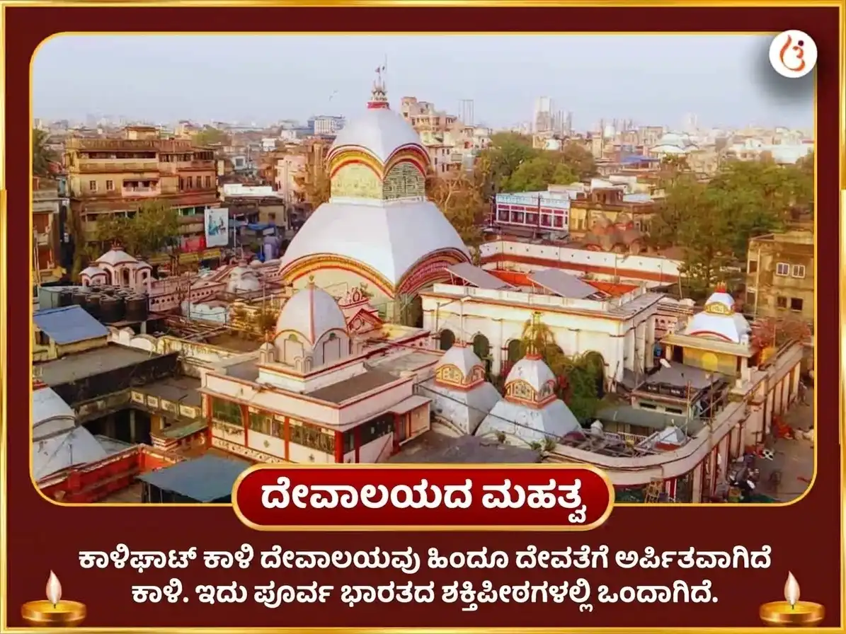 ನವರಾತ್ರಿ ವಿಶೇಷ ಅಷ್ಟಕಾಳಿ ಸರ್ವ ಕಾರ್ಯ ಸಿದ್ಧಿ ಗುಪ್ತ ಮಾರ್ಗಿ ಮಹಾ ತಂತ್ರ ಹವನ puja gallery 4