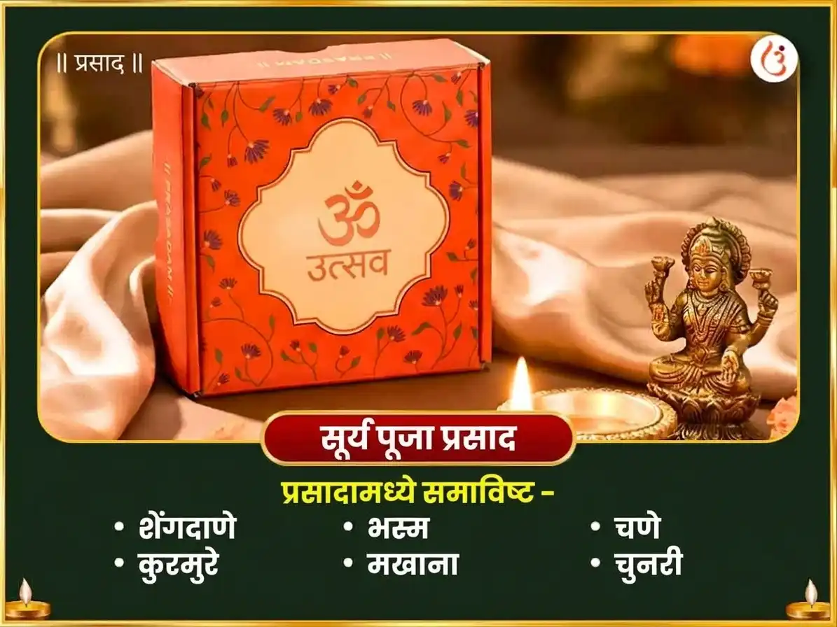 नवरात्री विशेष 10000 आदित्यम हृदयं स्तोत्र पाठ आणि राजश्यामला दृढ सहसं महा हवन सहित जुठा भोग सेवा puja gallery 3