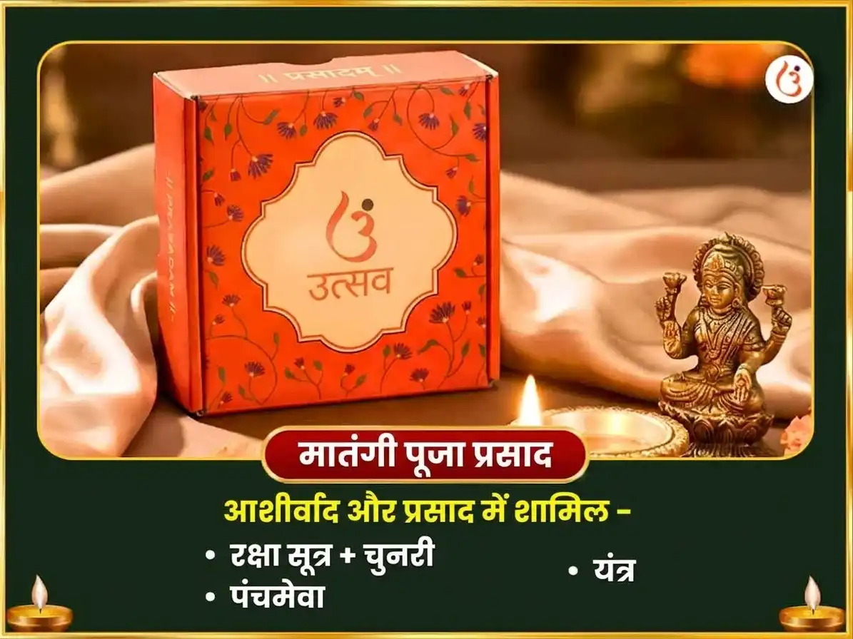 नवरात्रि विशेष 10000 आदित्यम् हृदयम् स्तोत्र पाठ एवं राजश्यामला दृढ़ साहसम् महा हवन सहित जूठा भोग सेवा puja gallery 4