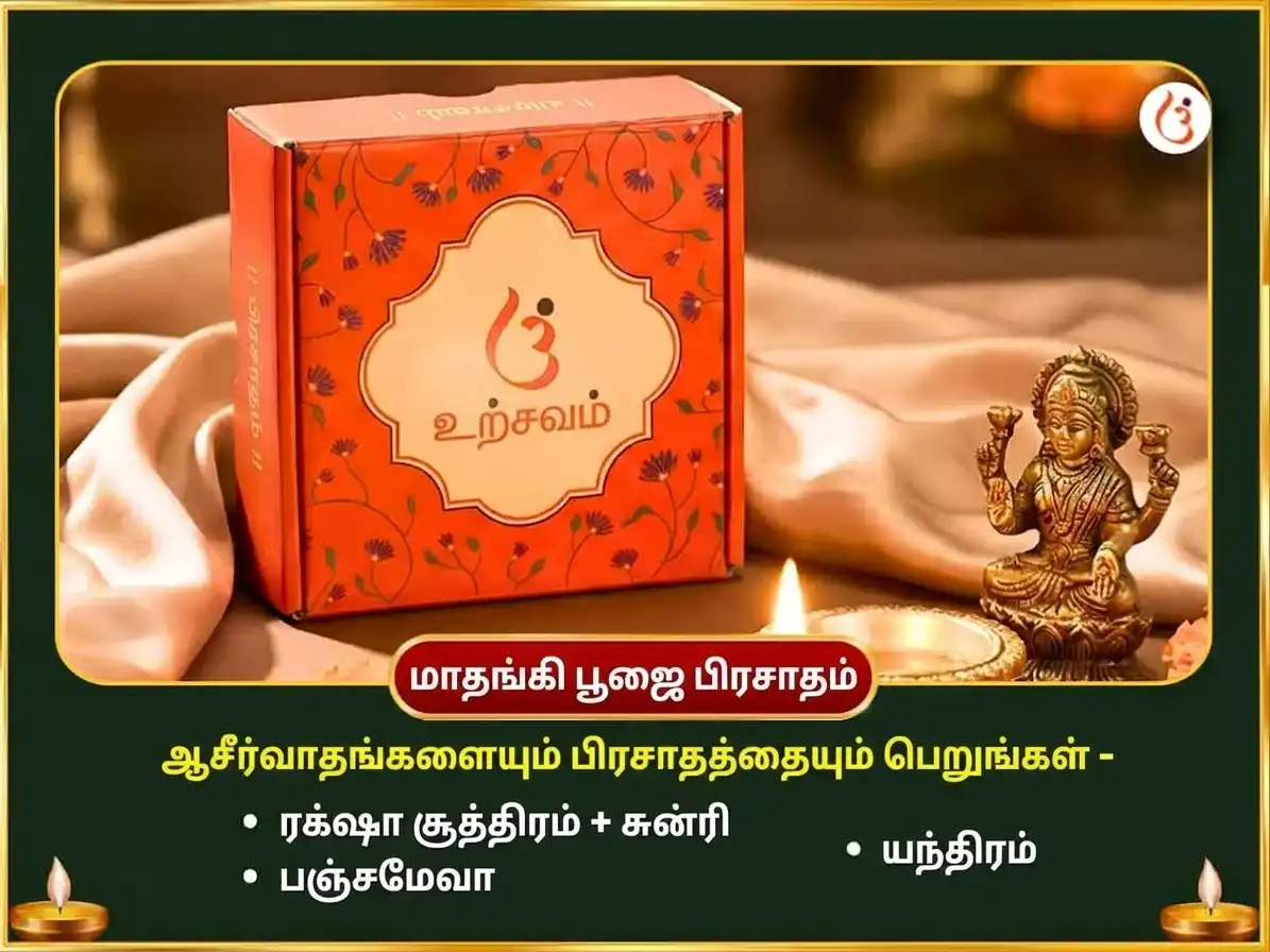 நவராத்திரி விசேஷம் 10000 ஆதித்யம் ஹ்ருதயம் ஸ்தோத்திர பாராயணம் மற்றும் ராஜஷ்யாமளா த்ருத் சஹஸ்ரம் மகா ஹவன் சஹித் ஜூதா போக் சேவா puja gallery 4