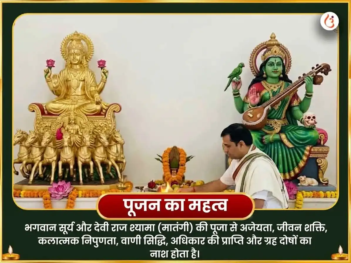 नवरात्रि विशेष 10000 आदित्यम् हृदयम् स्तोत्र पाठ एवं राजश्यामला दृढ़ साहसम् महा हवन सहित जूठा भोग सेवा puja gallery 5