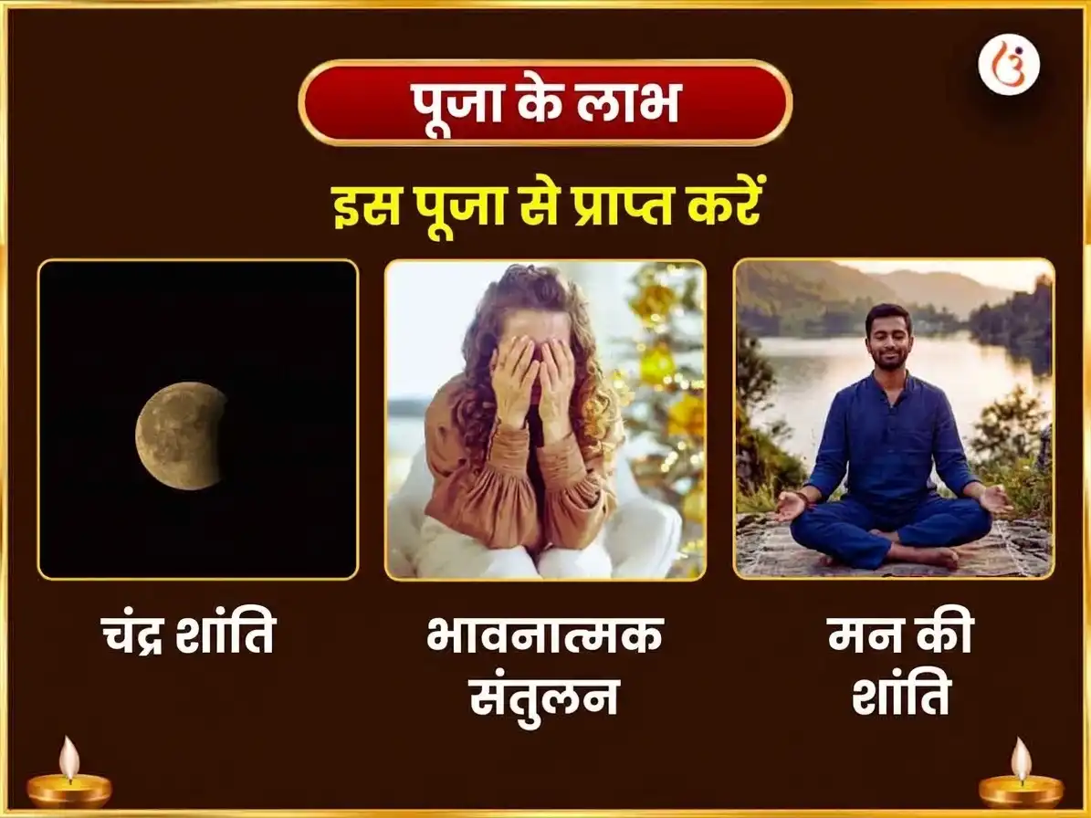 कड़ा धाम शक्तिपीठ विशेष चंद्र शांति समृद्धि प्राप्ति भुवनेश्वरी शीतल जल हवन और नव चंडी होम puja gallery 1