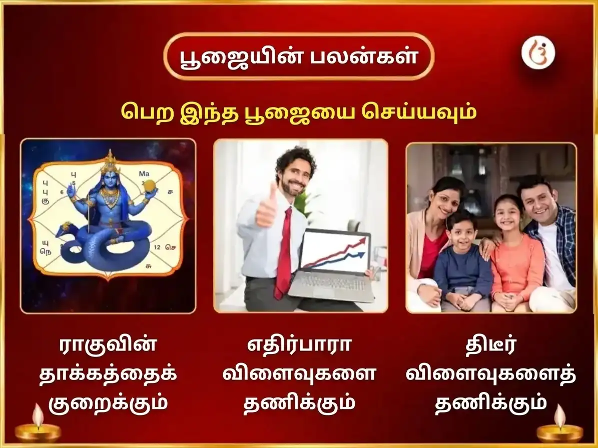 நவராத்திரி விசேஷம் மா சிந்த்பூர்ணி ராகு சாந்தி சண்டி பாத் & ஹவன் puja gallery 1