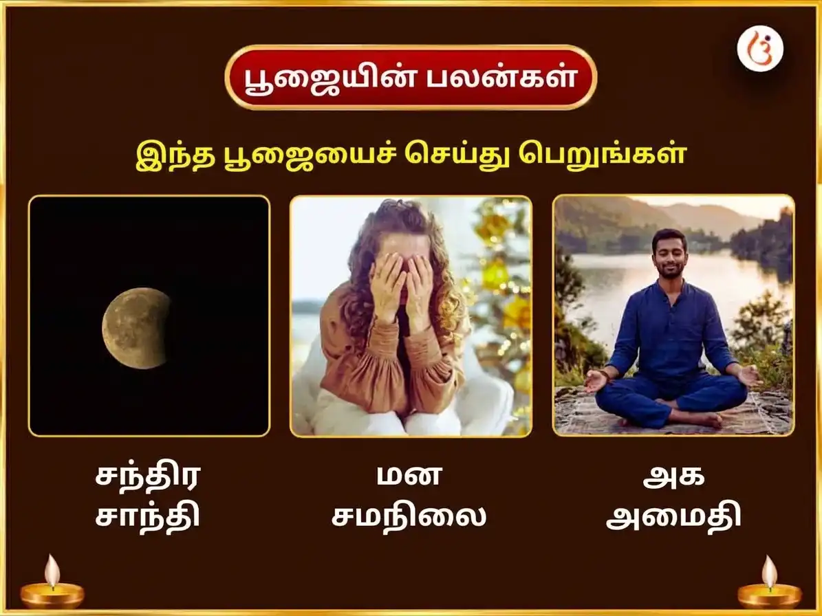 கரா தாம் சக்திபீடம் விசேஷ சந்திர சாந்தி சம்ரித்தி பிராப்தி புவனேஸ்வரி சீதள ஜல ஹவன் மற்றும் நவ சண்டி ஹோமம் puja gallery 1