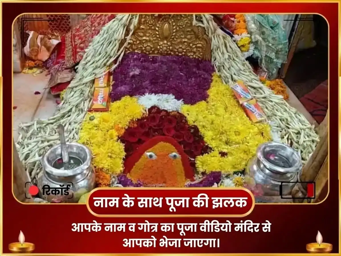 नवरात्रि विशेष माँ चिंतपूर्णी राहु शांति चंडी पाठ और हवन puja gallery 2