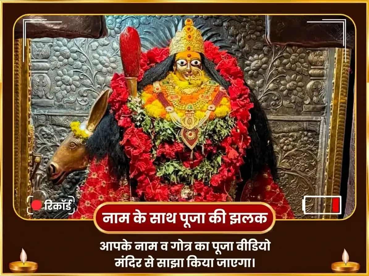 कड़ा धाम शक्तिपीठ विशेष चंद्र शांति समृद्धि प्राप्ति भुवनेश्वरी शीतल जल हवन और नव चंडी होम puja gallery 2