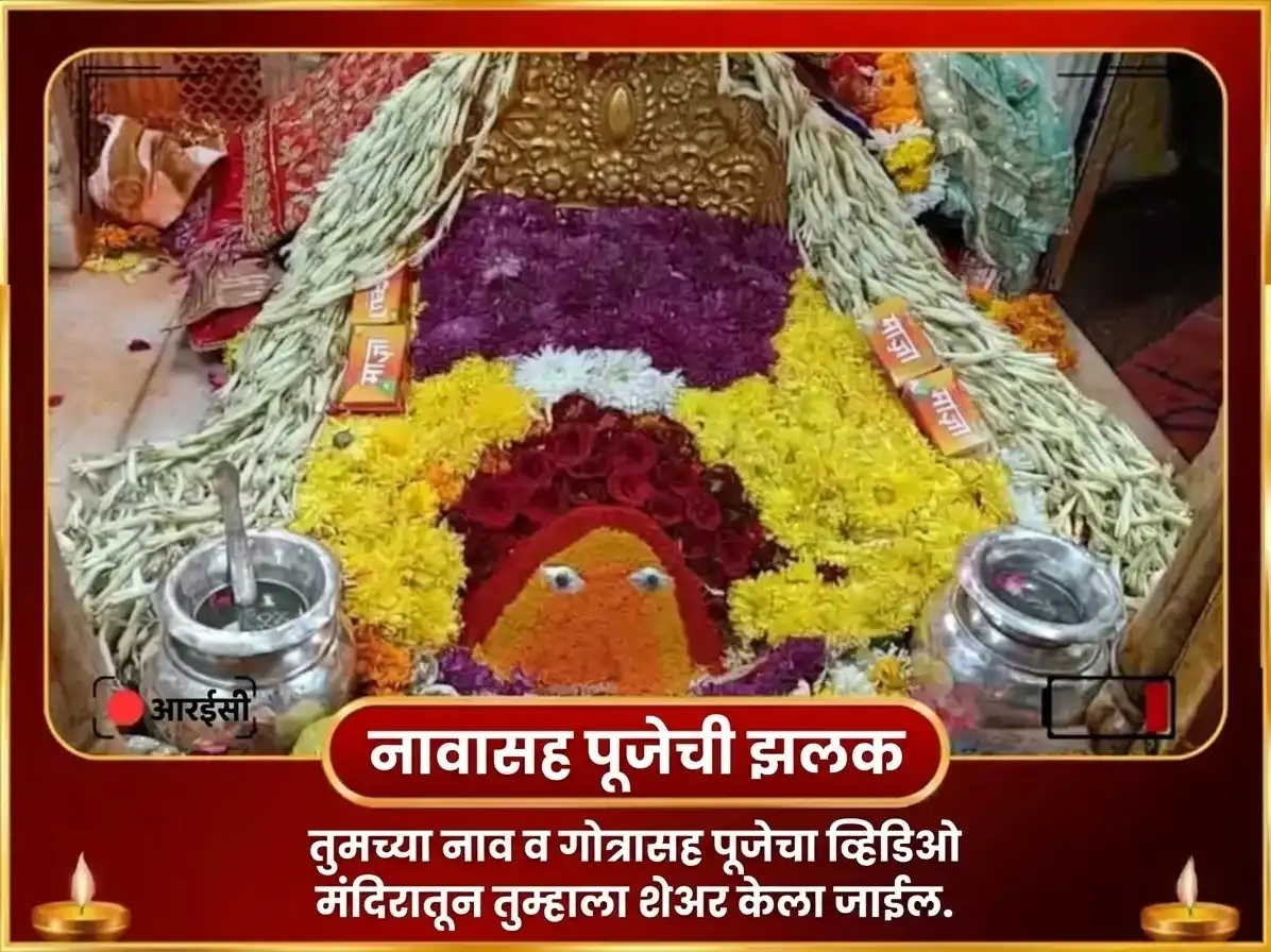 नवरात्री विशेष माँ चिंतपूर्णी राहू शांती चंडी पाठ आणि हवन puja gallery 2