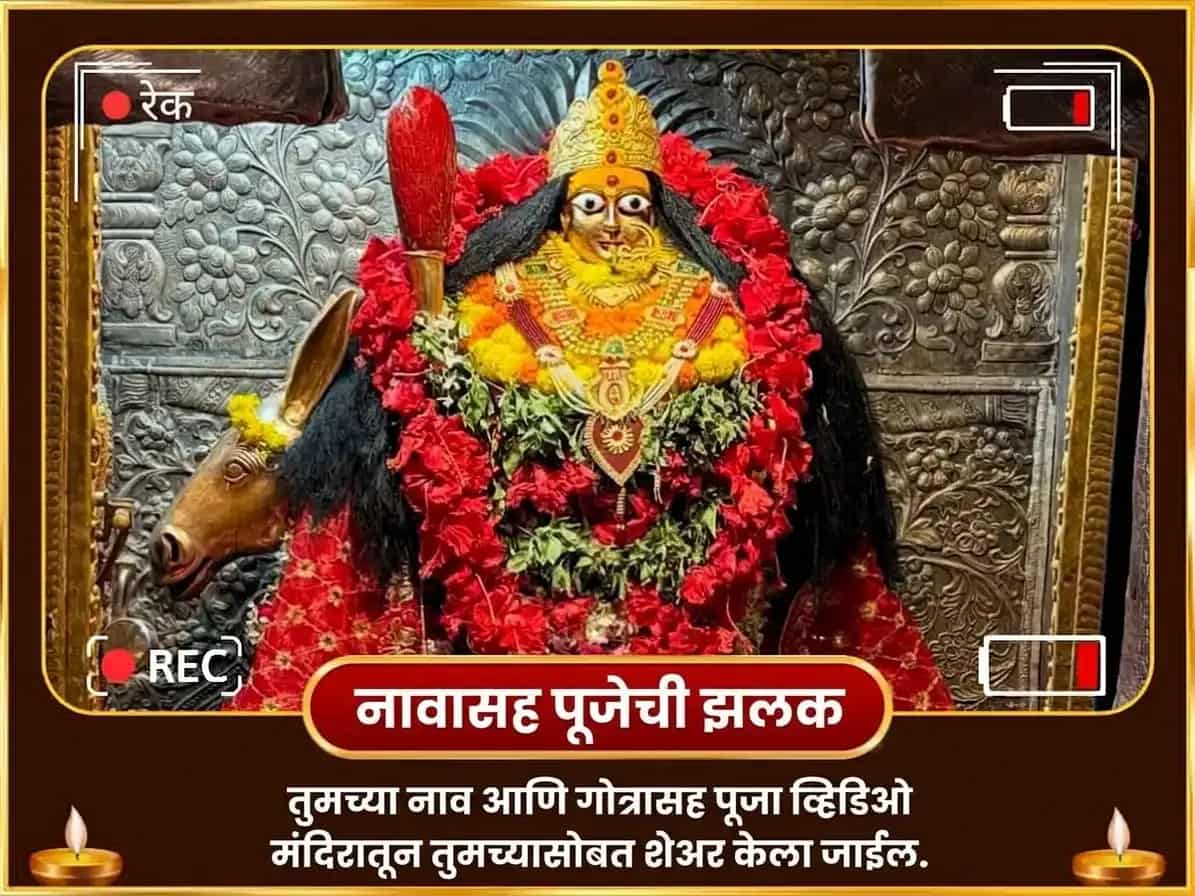 कडा धाम शक्तिपीठ विशेष चंद्र शांती समृद्धी प्राप्ती भुवनेश्वरी शीतल जल हवन आणि नवचंडी होम puja gallery 2