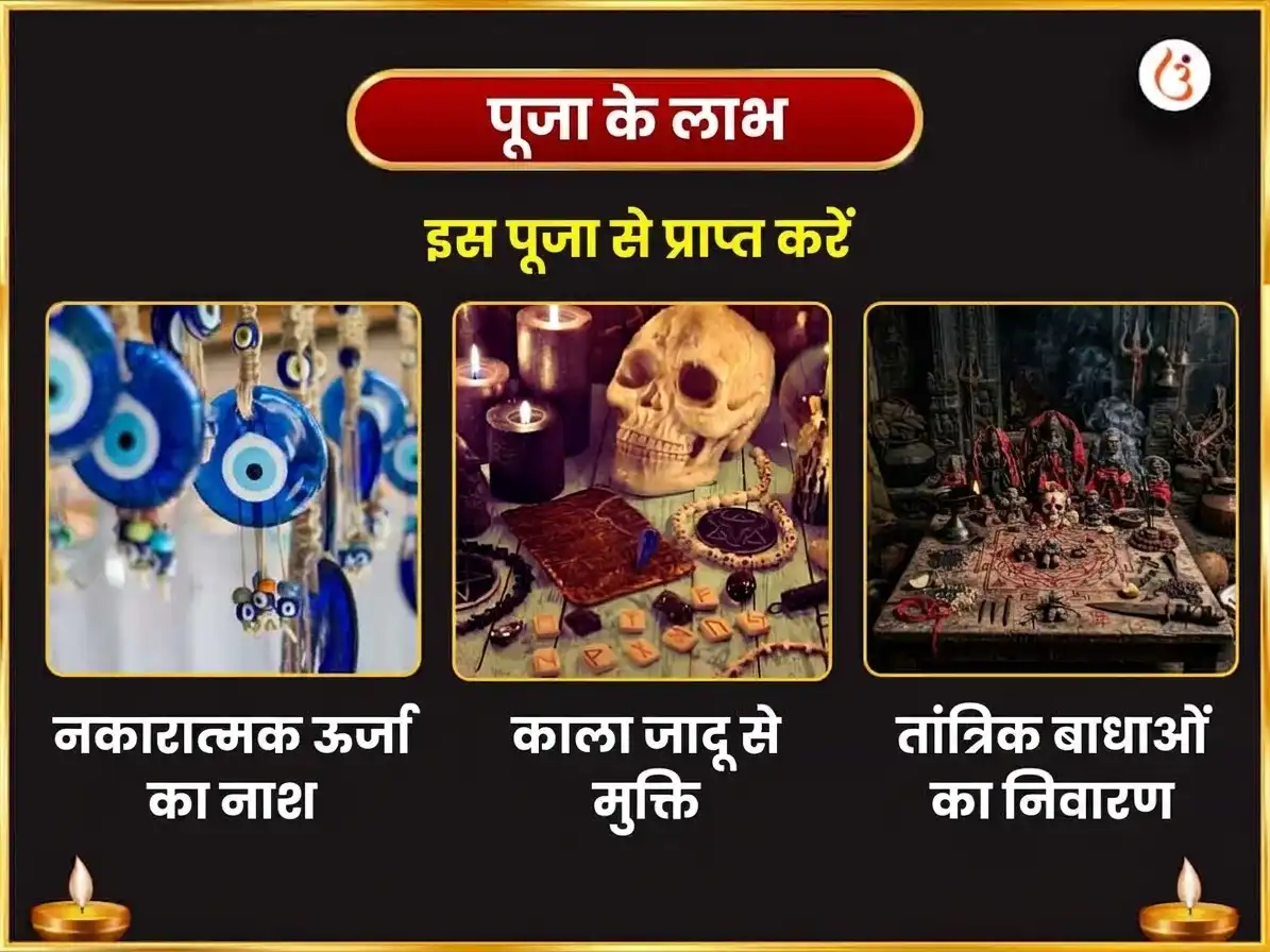 नवरात्रि विशेष शत्रुविनाशक 11000 मूल मंत्र जाप महापूजा और मिर्ची हवन puja gallery 1