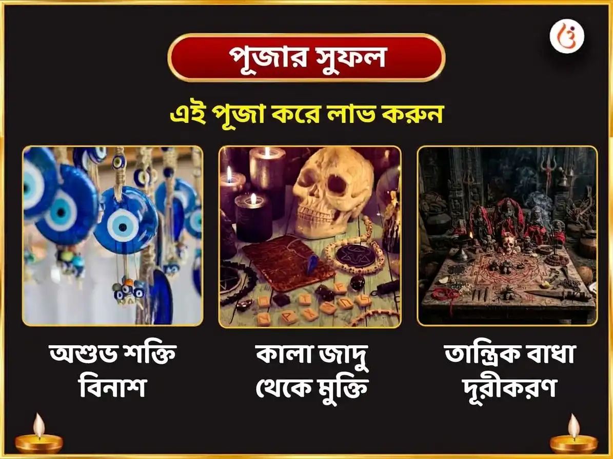 নবরাত্রি বিশেষ শত্রুনাশক 11000 মূল মন্ত্র জপ মহাপূজা ও मिरची হবন puja gallery 1