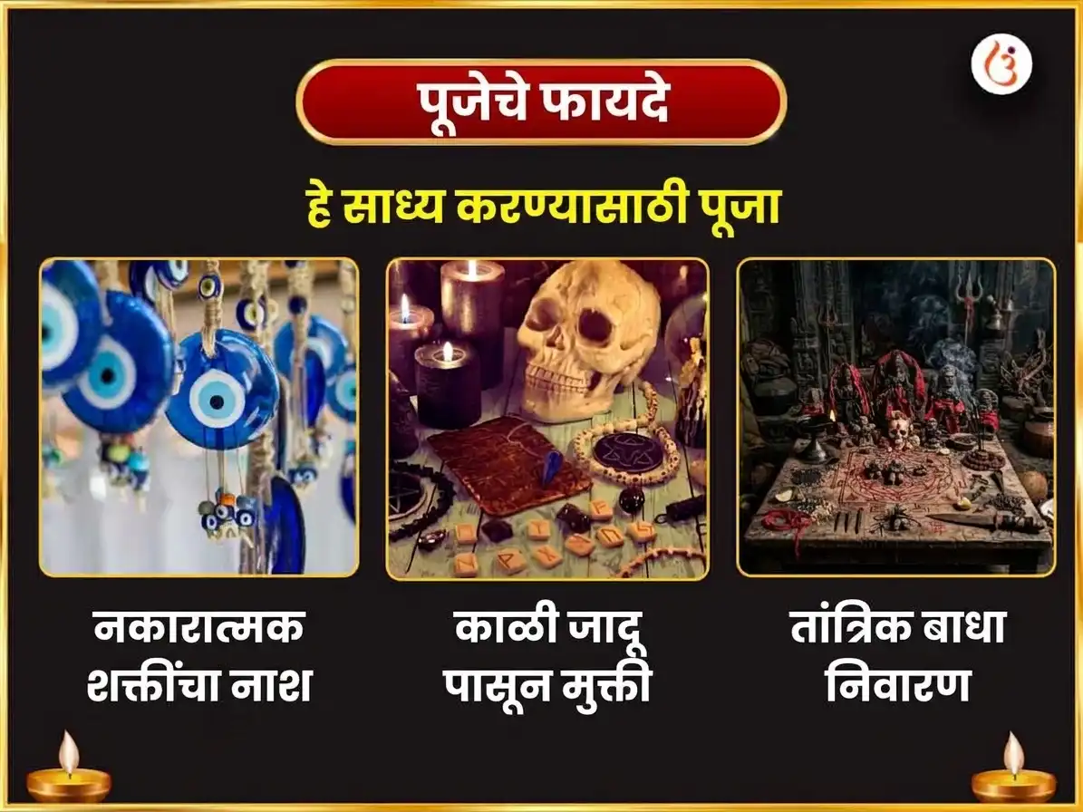 नवरात्री विशेष शत्रुविनाशक 11000 मूळ मंत्र जाप महापूजा आणि मिर्ची हवन puja gallery 1