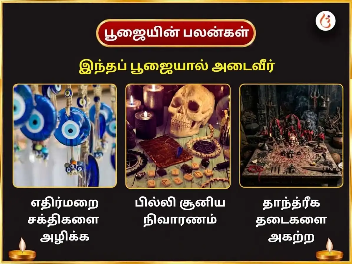 நவராத்திரி விசேஷ சத்ருவிநாசக 11000 மூல மந்திர ஜப மகாபூஜை மற்றும் மிர்ச்சி ஹவன் puja gallery 1