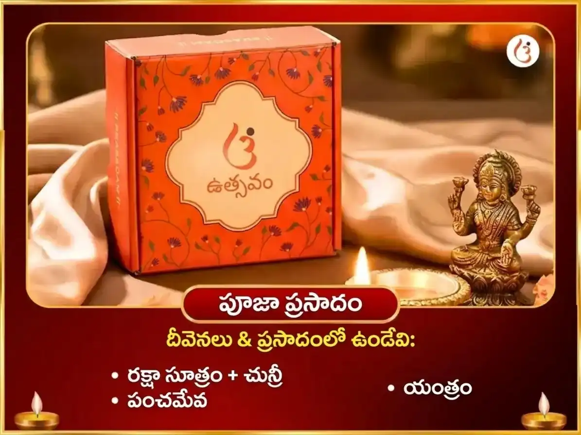 నవరాత్రి విశేష్ మా చింతపూర్ణి రాహు శాంతి చండీ పాఠం & హవనం puja gallery 3