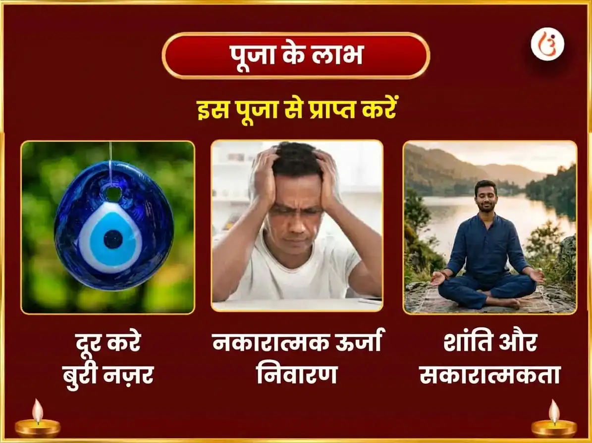 नवरात्रि विशेष माँ कामाख्या नज़र दोष निवारण तंत्र सिद्धि महा पूजा puja gallery 1
