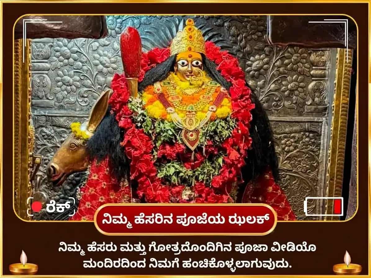 ಕರ ಧಾಮ ಶಕ್ತಿಪೀಠ ವಿಶೇಷ ಚಂದ್ರ ಶಾಂತಿ ಸಮೃದ್ಧಿ ಪ್ರಾಪ್ತಿ ಭುವನೇಶ್ವರಿ ಶೀತಲ ಜಲ ಹವನ ಮತ್ತು ನವ ಚಂಡಿ ಹೋಮ puja gallery 2