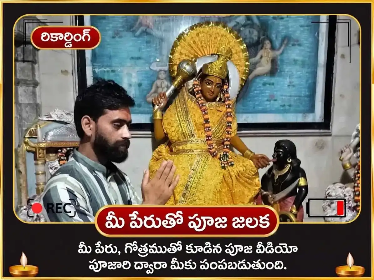 నవరాత్రి విశేష్ శత్రువినాశక్ 11000 మూల మంత్ర జాప్ మహాపూజ మరియు మిర్చి హవన్ puja gallery 2