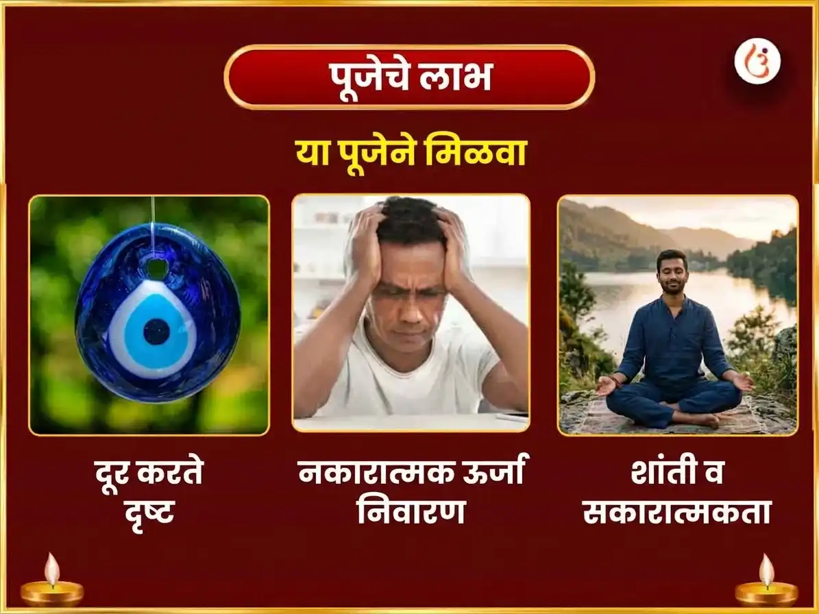 नवरात्री विशेष माँ कामाख्या नजर दोष निवारण तंत्र सिद्धी महा पूजा puja gallery 1