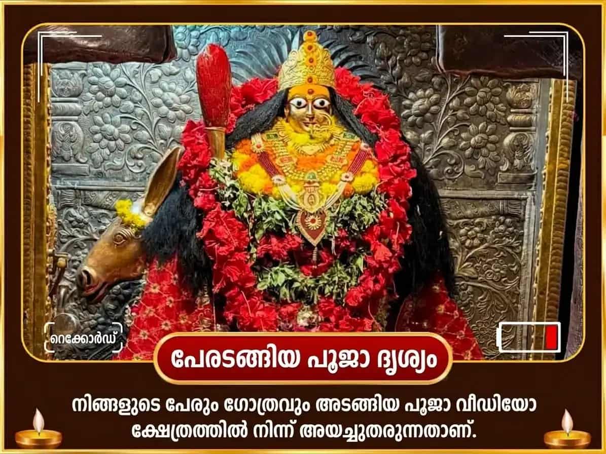 കര ധാം ശക്തിപീഠം വിശേഷ് ചന്ദ്ര ശാന്തി സമൃദ്ധി പ്രാപ്തി ഭുവനേശ്വരി ശീതൾ ജൽ ഹവനം & നവ ചണ്ഡി ഹോമം puja gallery 2