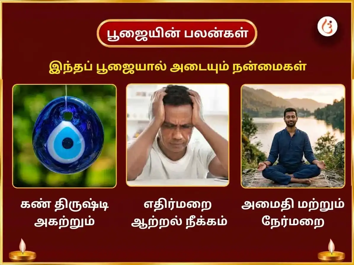 நவராத்திரி விசேஷ மா காமாக்யா நஜர் தோஷ நிவாரண தந்திர சித்தி மகா பூஜை puja gallery 1