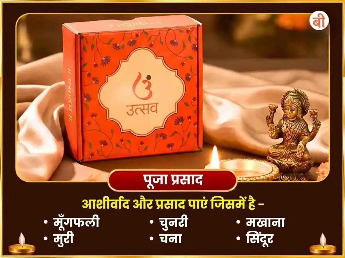 कड़ा धाम शक्तिपीठ विशेष चंद्र शांति समृद्धि प्राप्ति भुवनेश्वरी शीतल जल हवन और नव चंडी होम puja gallery 3