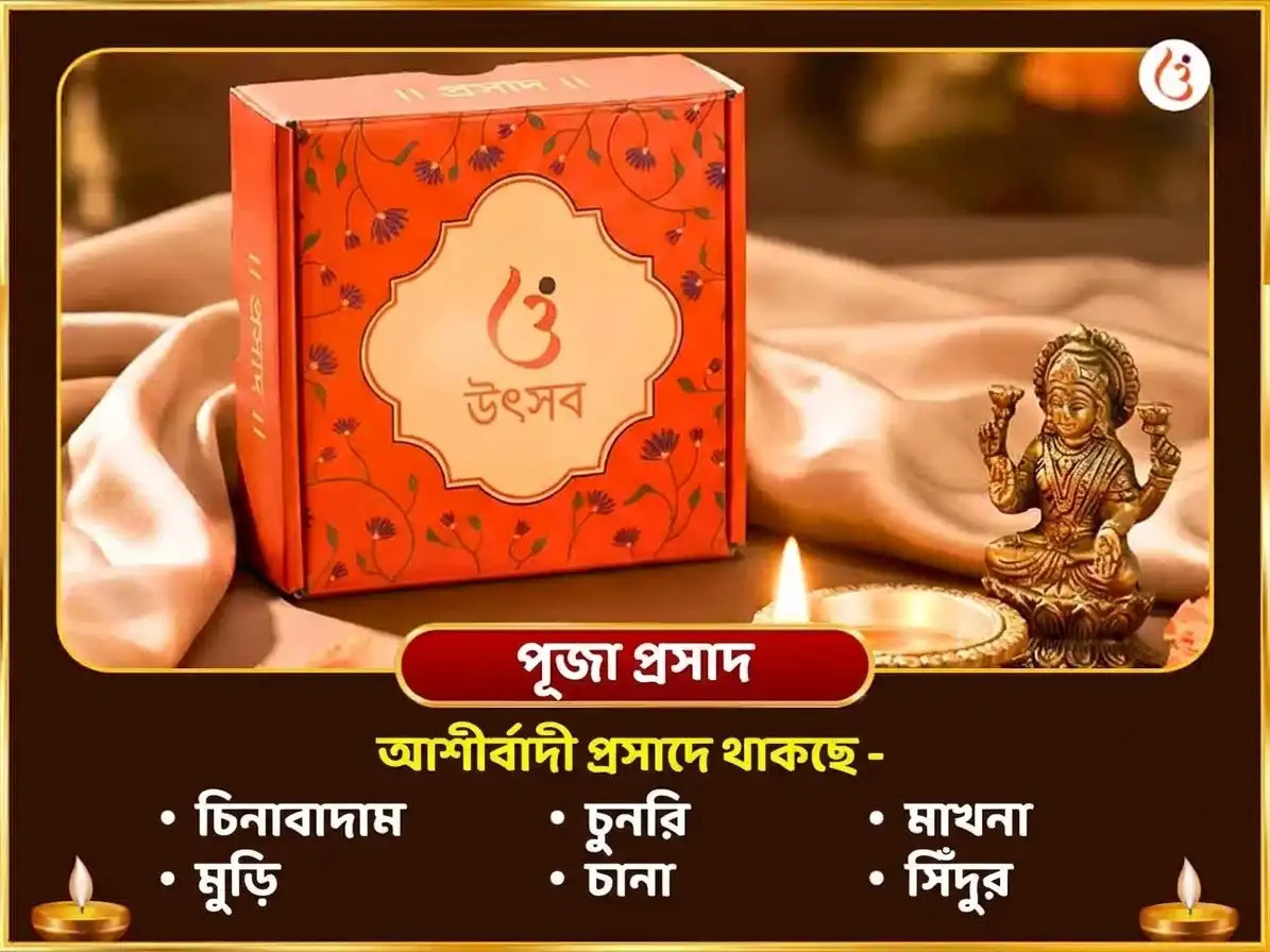 কড়া ধাম শক্তিপীঠ বিশেষ চন্দ্র শান্তি সমৃদ্ধি প্রাপ্তি ভুবনেশ্বরী শীতল জল হবন ও নব চণ্ডী হোম puja gallery 3