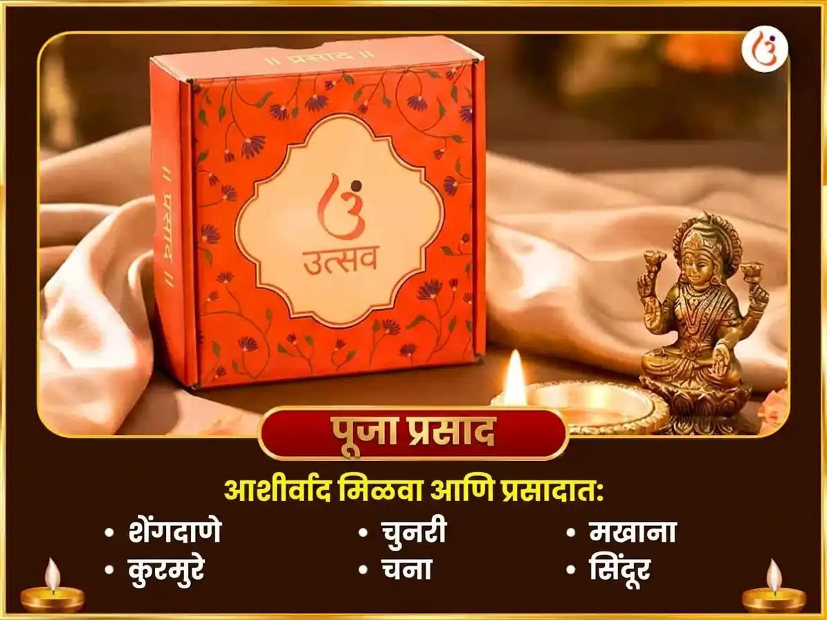 कडा धाम शक्तिपीठ विशेष चंद्र शांती समृद्धी प्राप्ती भुवनेश्वरी शीतल जल हवन आणि नवचंडी होम puja gallery 3