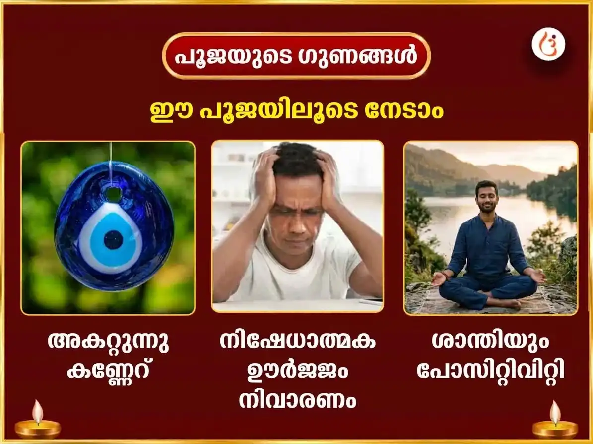 നവരാത്രി വിശേഷ് മാ കാമാഖ്യ നസർ ദോഷ് നിവാരൺ തന്ത്ര സിദ്ധി മഹാ പൂജ puja gallery 1