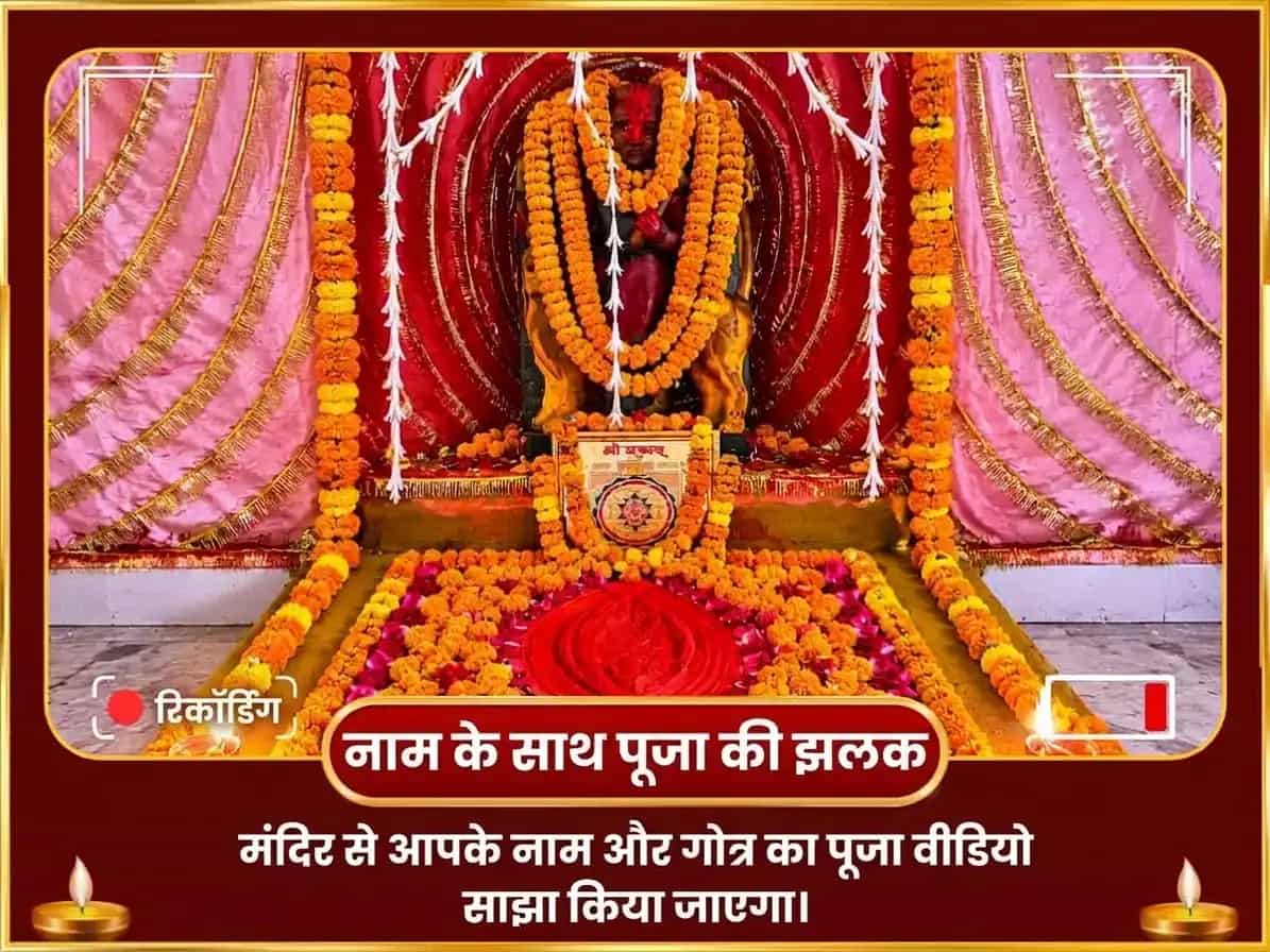 नवरात्रि विशेष माँ कामाख्या नज़र दोष निवारण तंत्र सिद्धि महा पूजा puja gallery 2